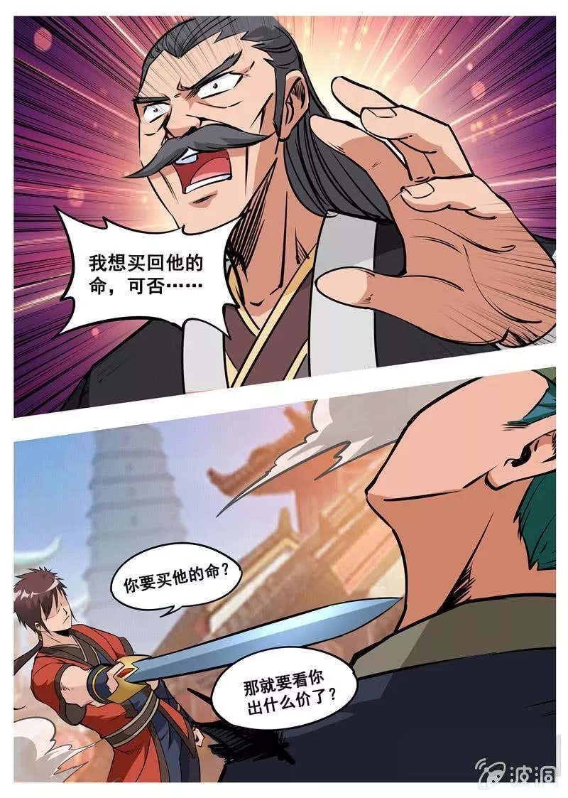 大剑神,第177话 打碎元胎,第35张